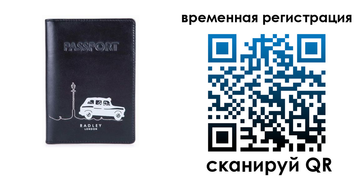 прописка от собственника в Черногорске