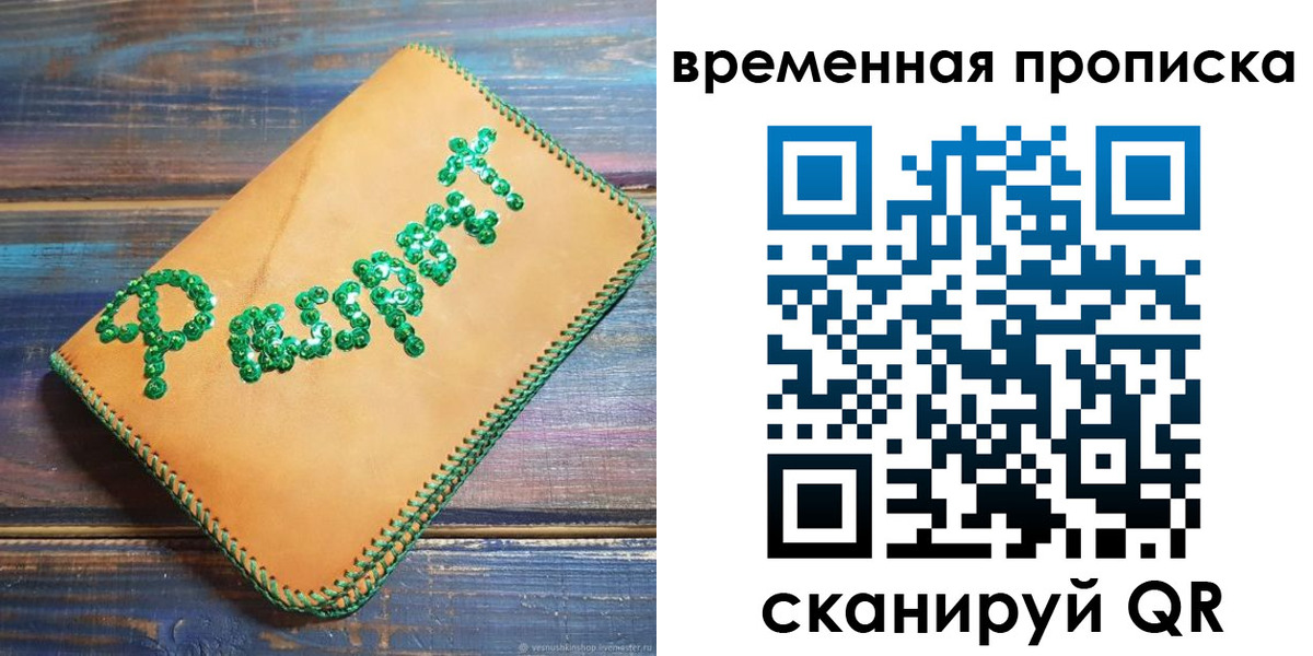 регистрация в Черногорске